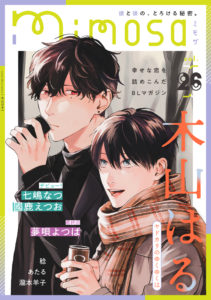 『mimosa』vol.26好評配信中！